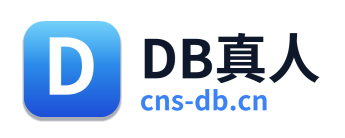 DB真人